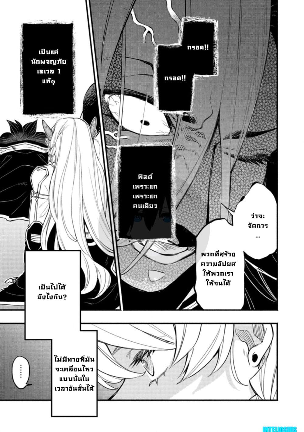 Point Gifter Keikenchi Bunpai Nouryokusha no Isekai Saikyou Solo Life page 7