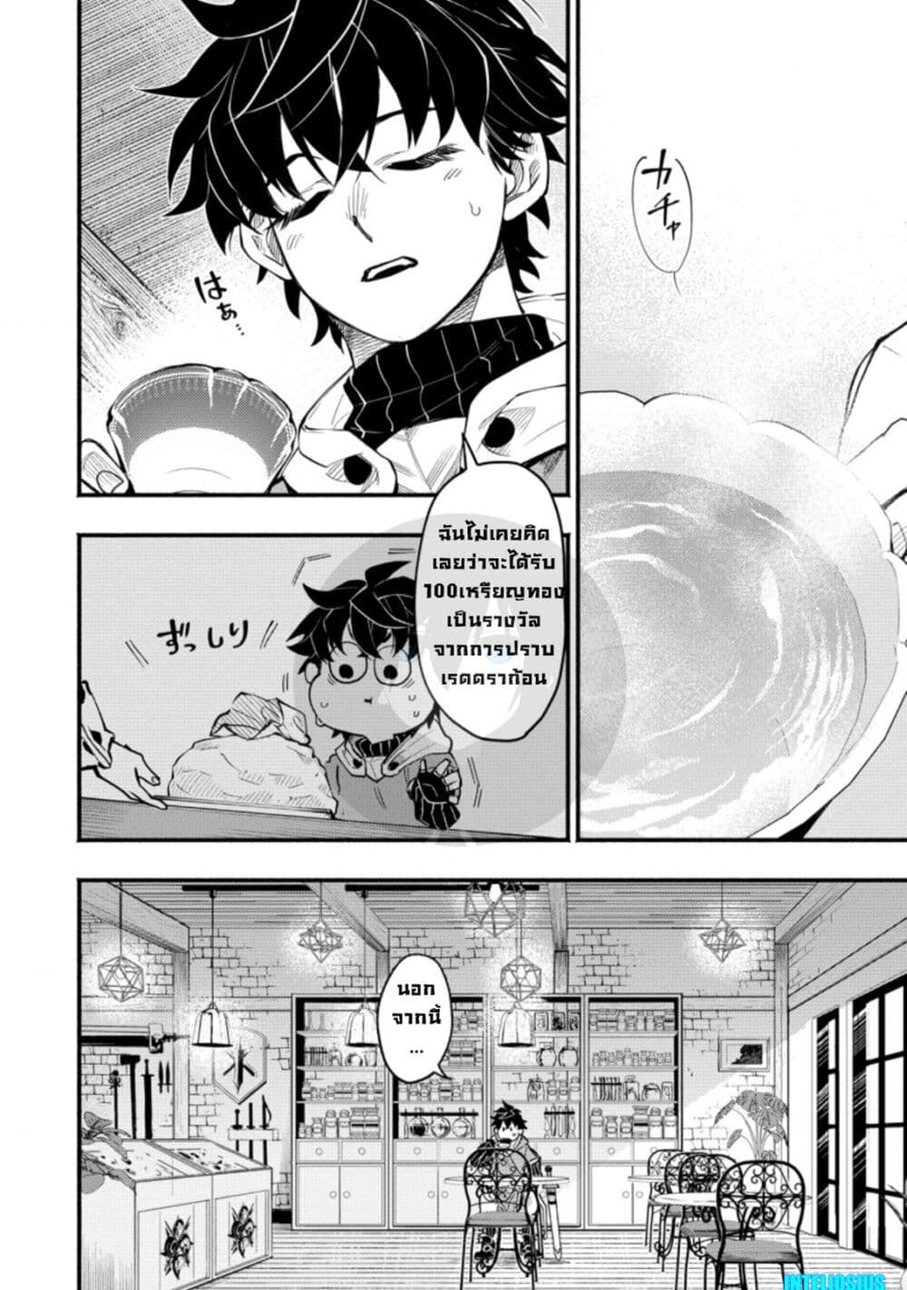 Point Gifter Keikenchi Bunpai Nouryokusha no Isekai Saikyou Solo Life page 8