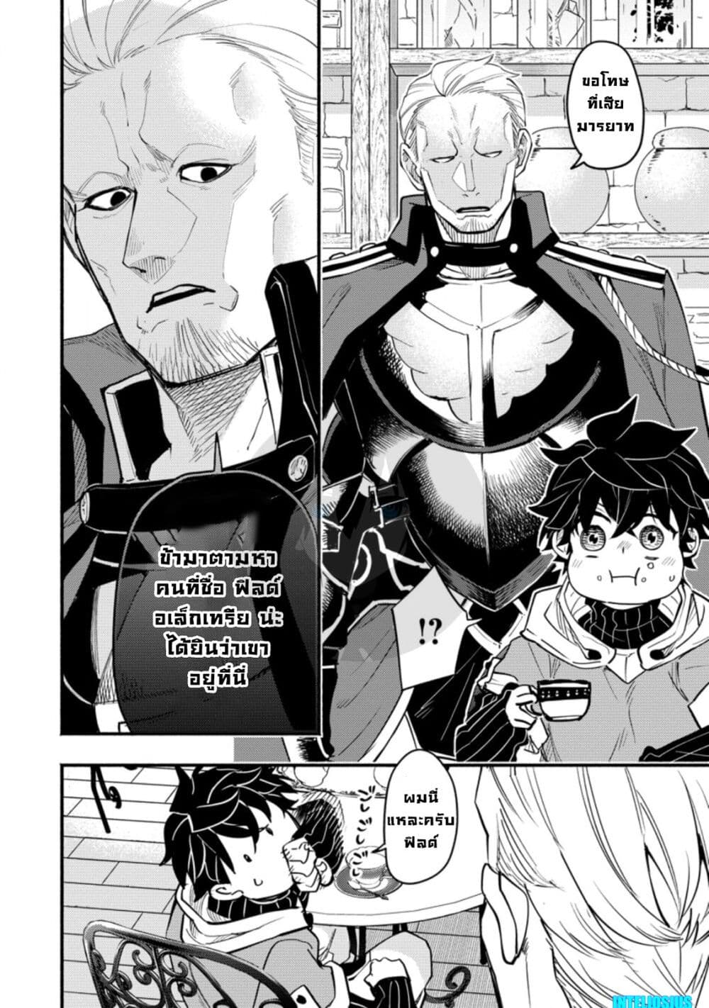 Point Gifter Keikenchi Bunpai Nouryokusha no Isekai Saikyou Solo Life page 10