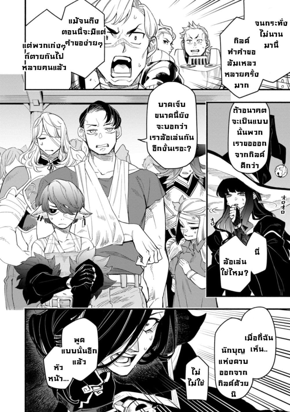 Point Gifter Keikenchi Bunpai Nouryokusha no Isekai Saikyou Solo Life page 4