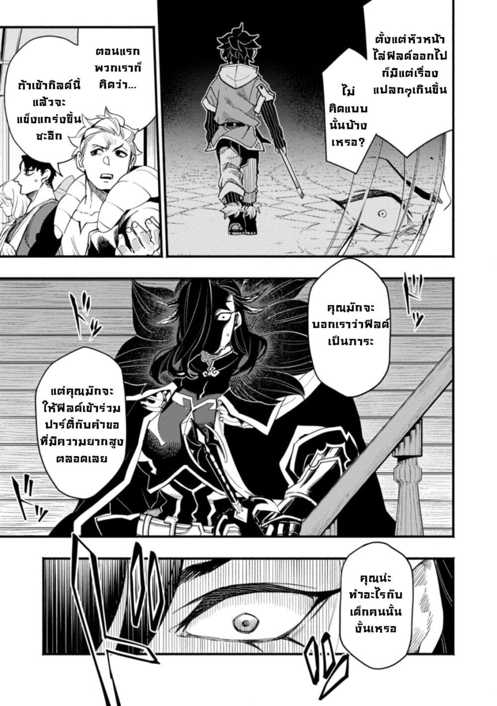 Point Gifter Keikenchi Bunpai Nouryokusha no Isekai Saikyou Solo Life page 5