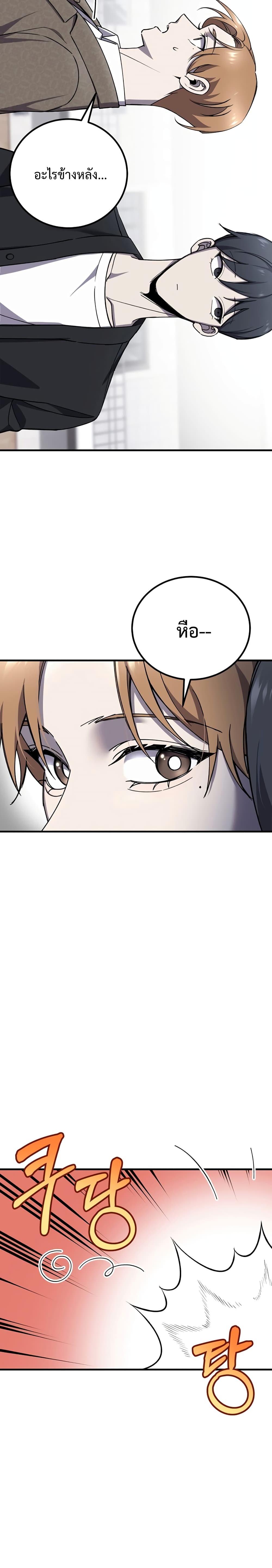Poison-Eating Healer page 10