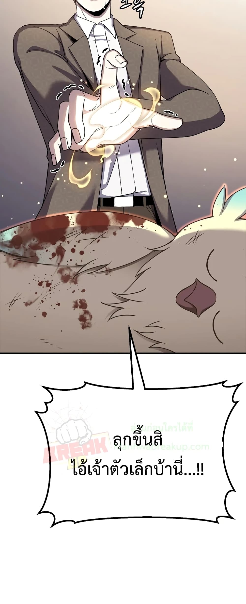 Poison-Eating Healer page 4