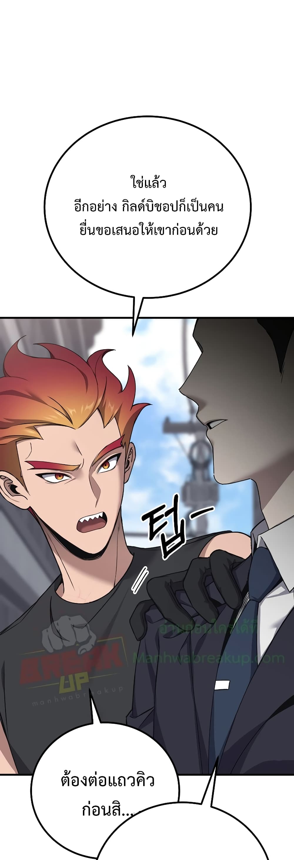 Poison-Eating Healer page 10
