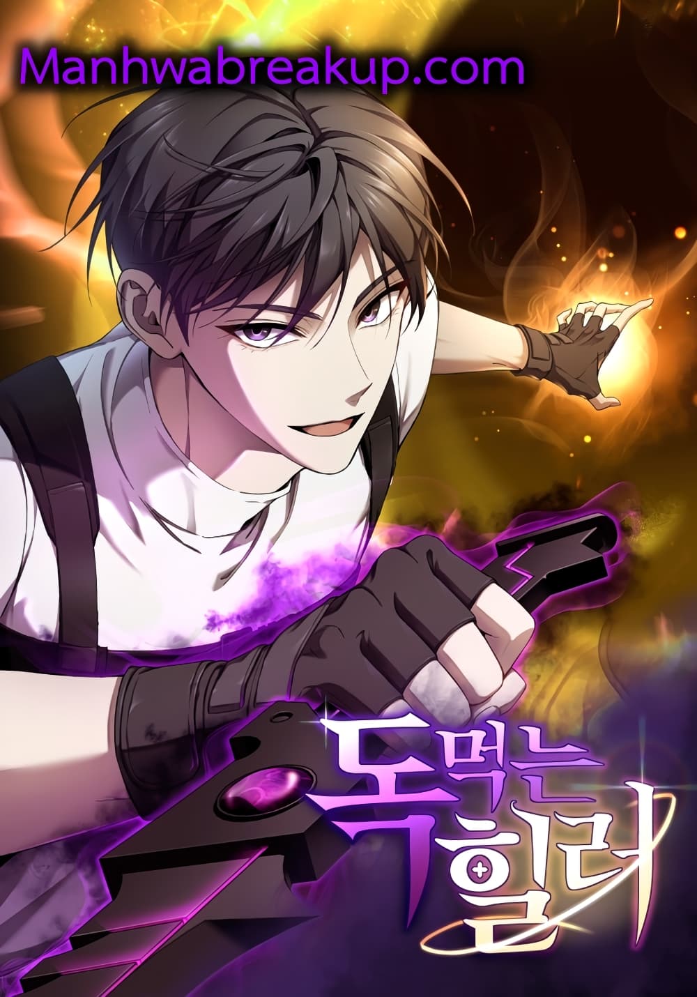 Poison-Eating Healer page 1