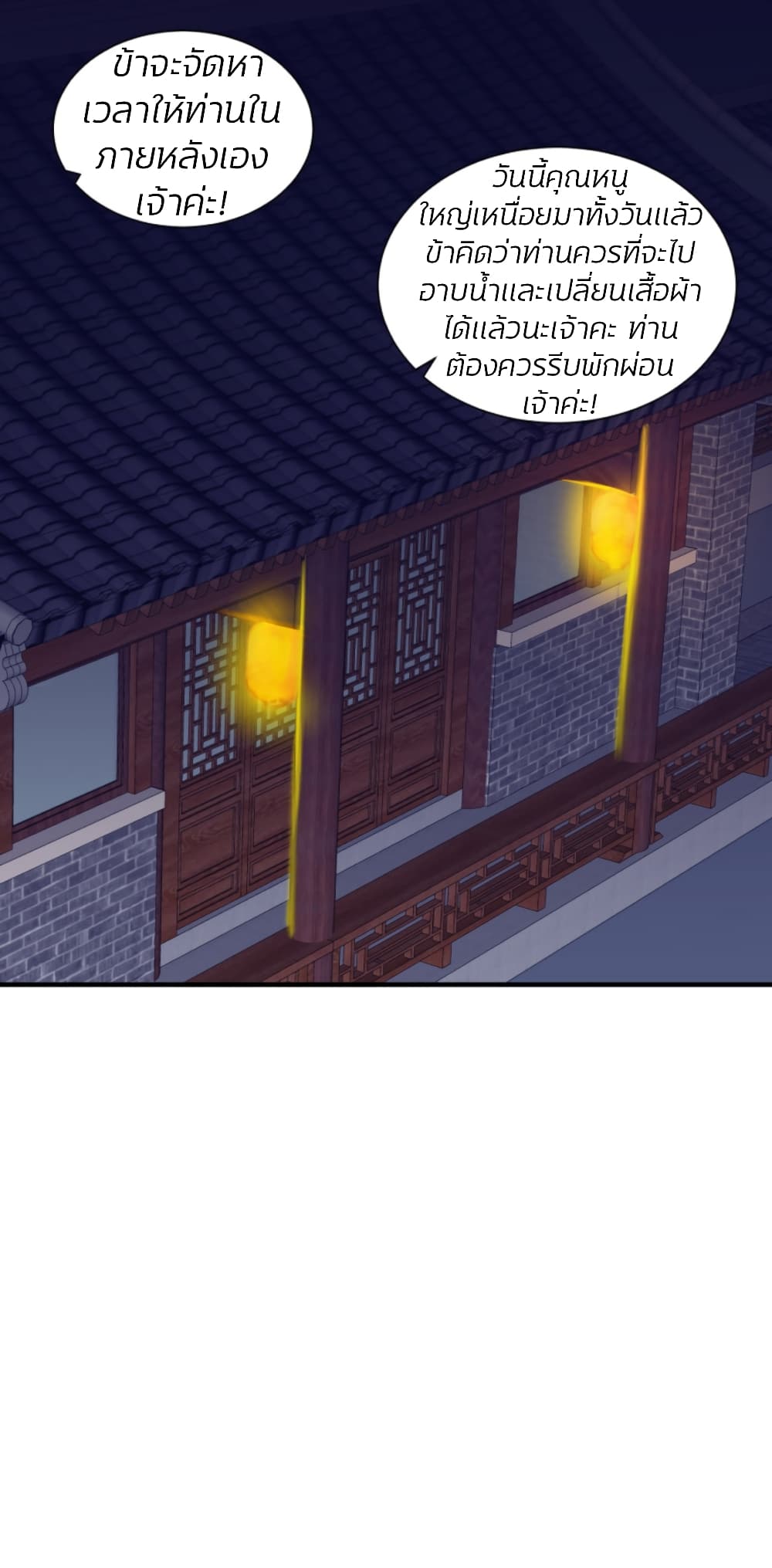 Poisonous Doctor: First Wife's Daughter page 7