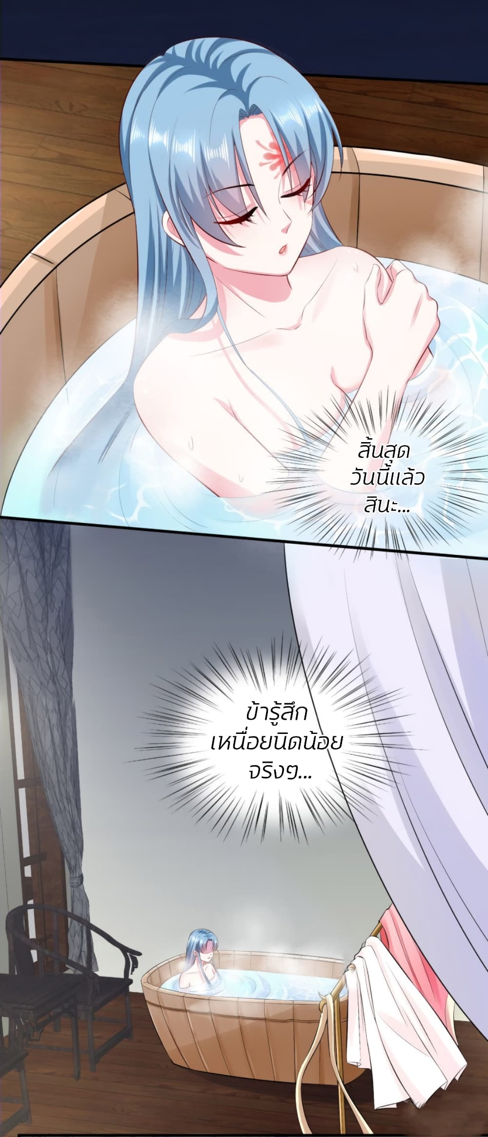 Poisonous Doctor: First Wife's Daughter page 9