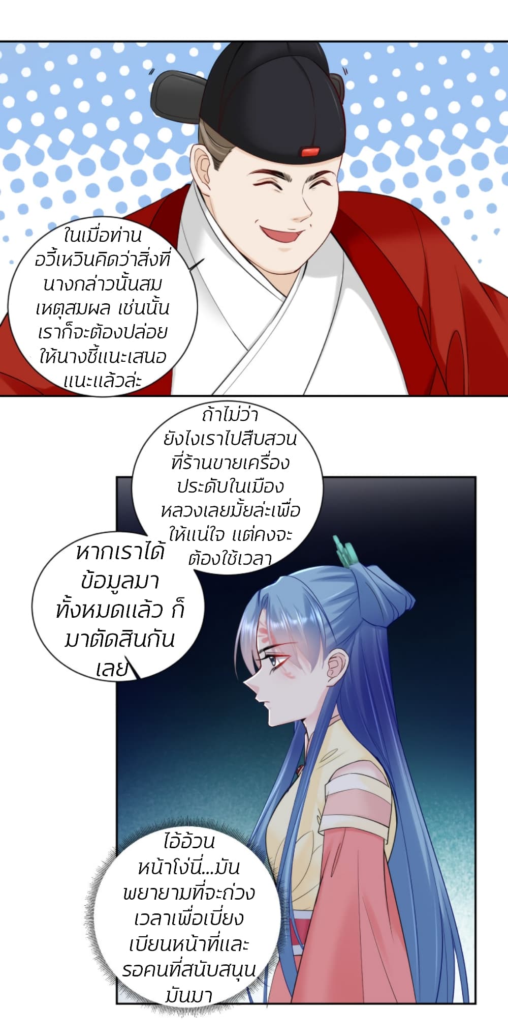 Poisonous Doctor: First Wife's Daughter page 4
