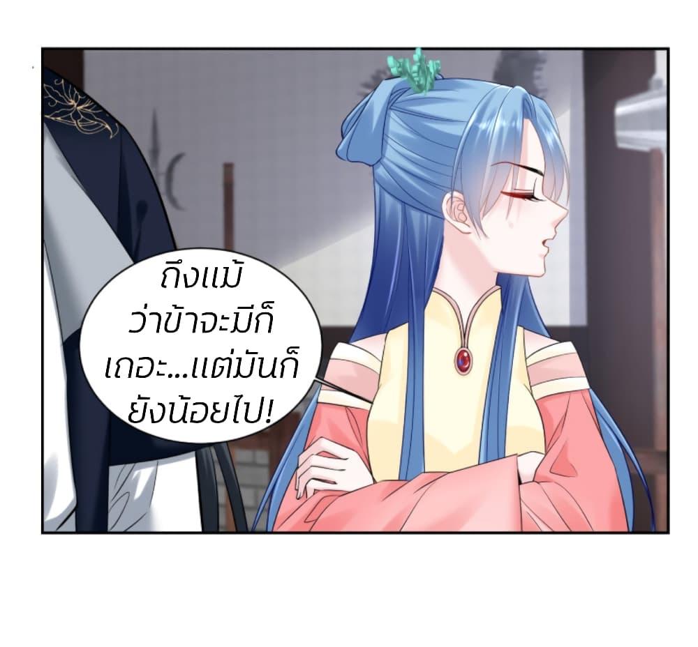 Poisonous Doctor: First Wife's Daughter page 5