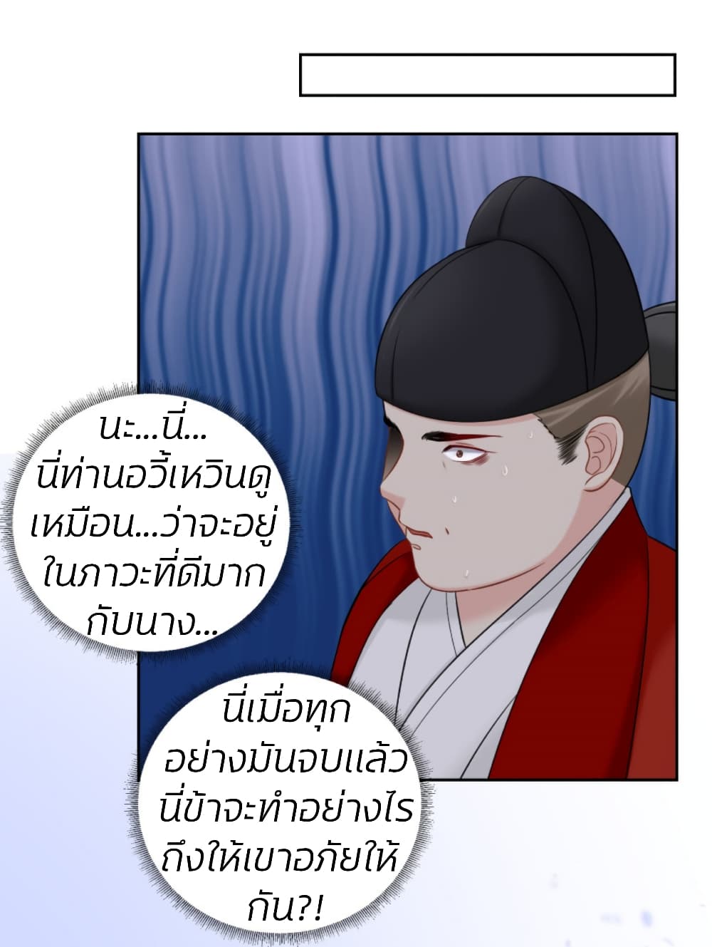 Poisonous Doctor: First Wife's Daughter page 8