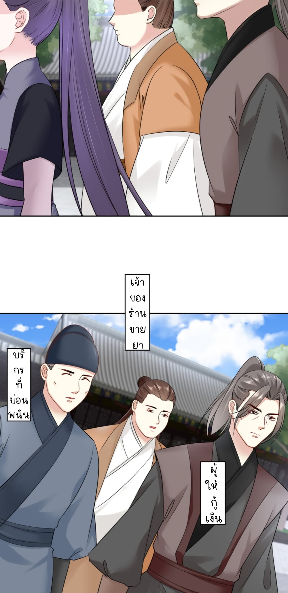 Poisonous Doctor: First Wife's Daughter page 10