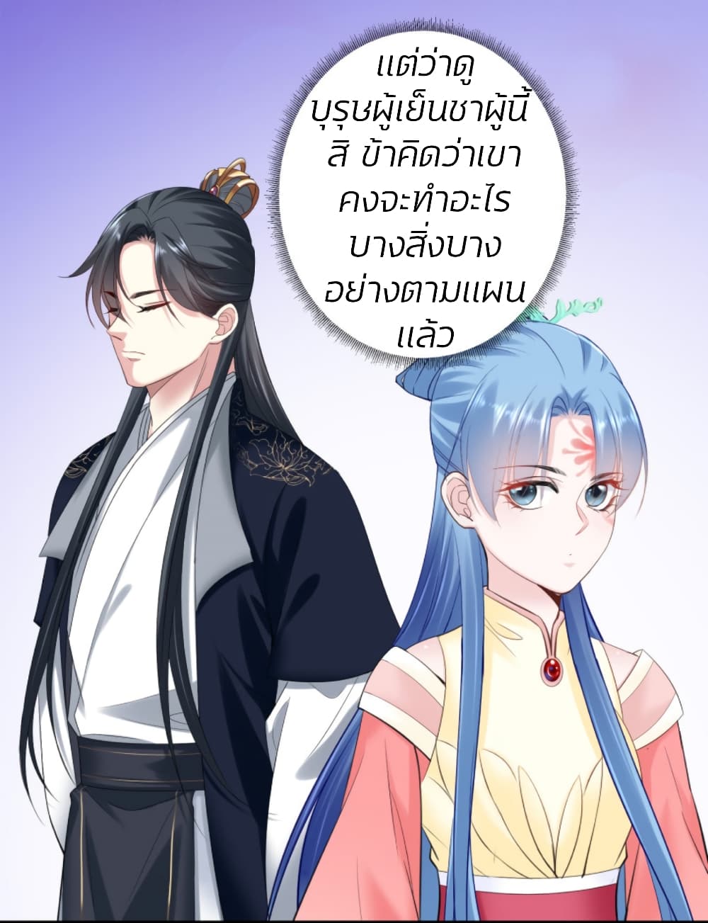 Poisonous Doctor: First Wife's Daughter page 4