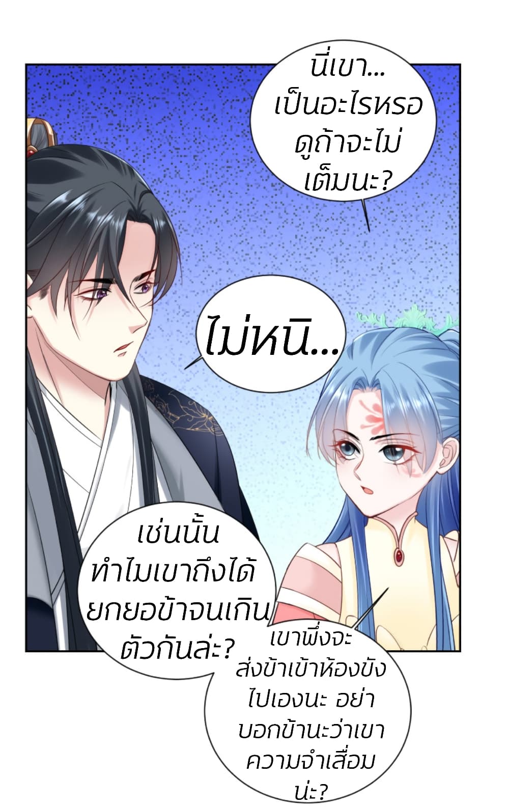Poisonous Doctor: First Wife's Daughter page 7