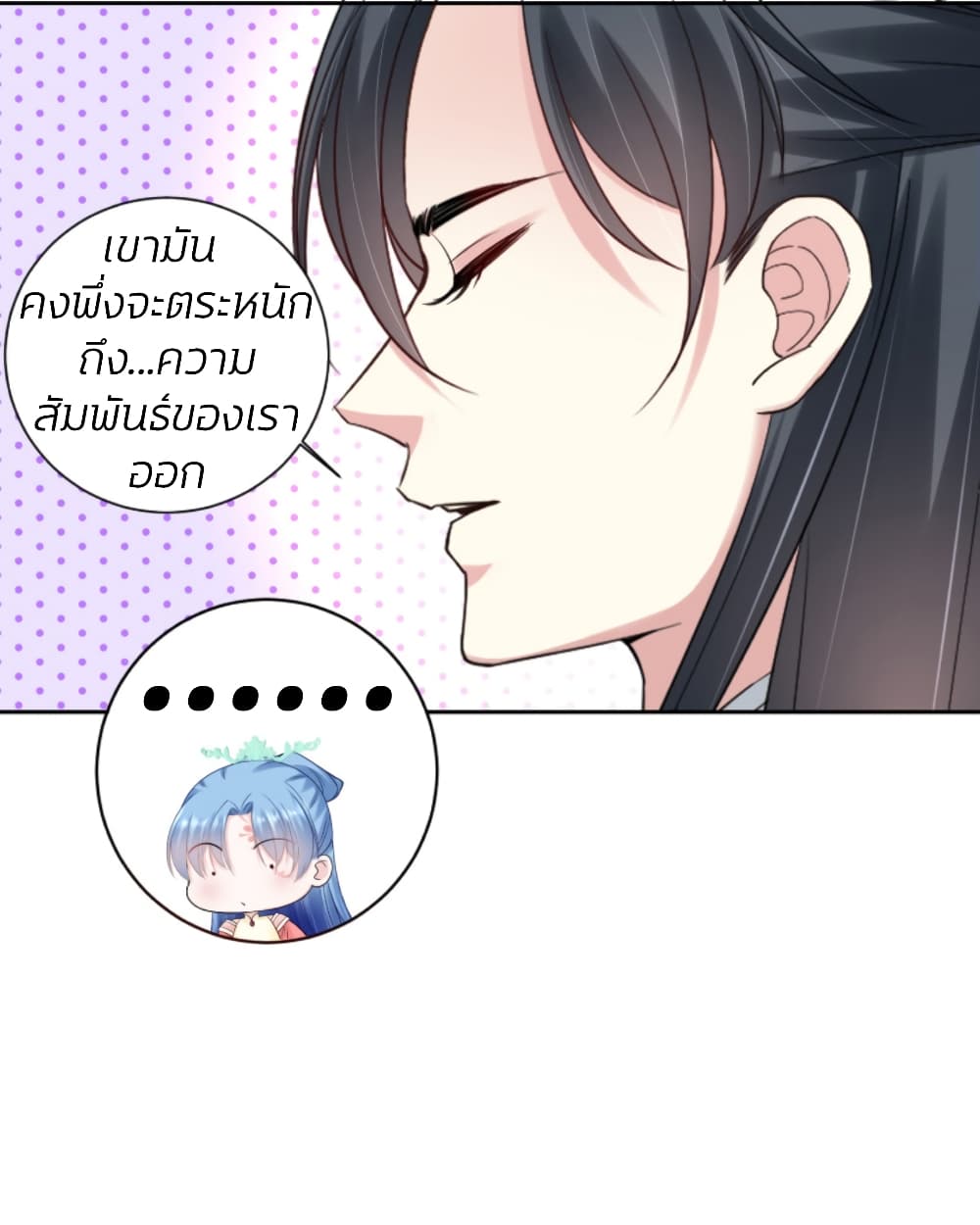 Poisonous Doctor: First Wife's Daughter page 8