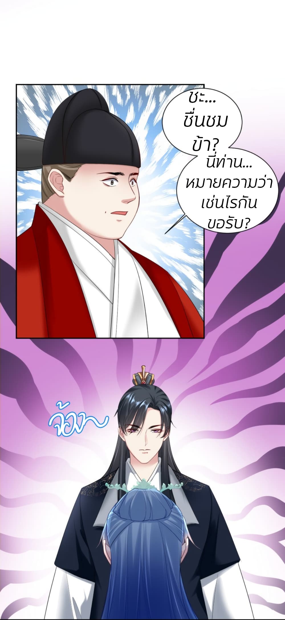 Poisonous Doctor: First Wife's Daughter page 2