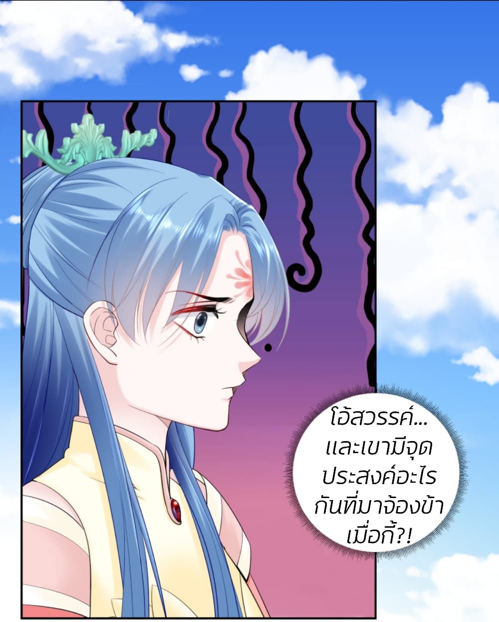Poisonous Doctor: First Wife's Daughter page 3