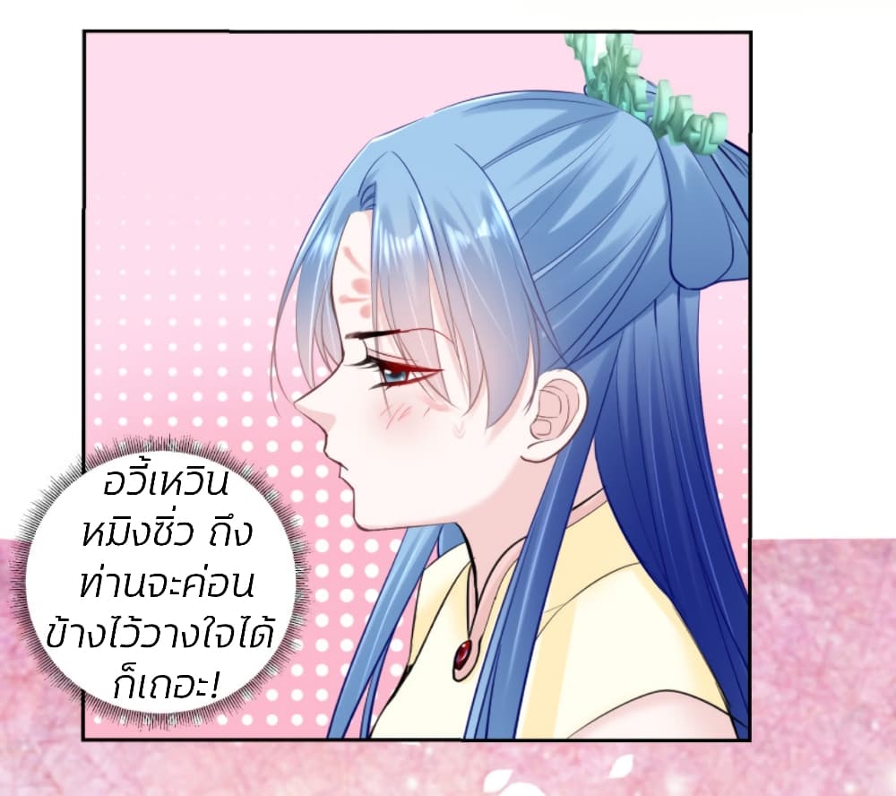 Poisonous Doctor: First Wife's Daughter page 6
