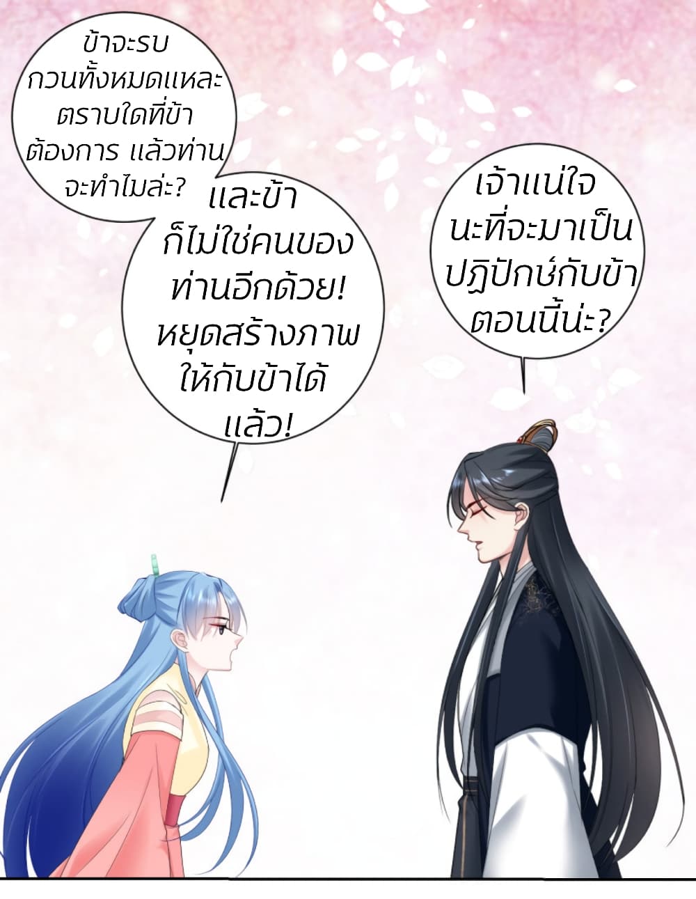 Poisonous Doctor: First Wife's Daughter page 7