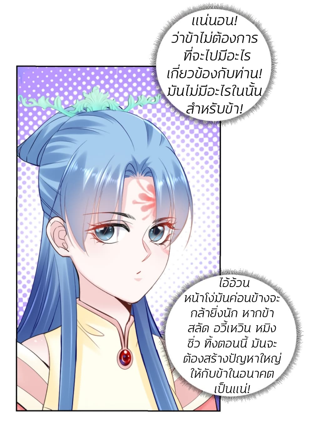 Poisonous Doctor: First Wife's Daughter page 8