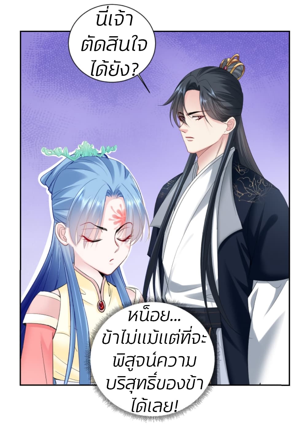 Poisonous Doctor: First Wife's Daughter page 9