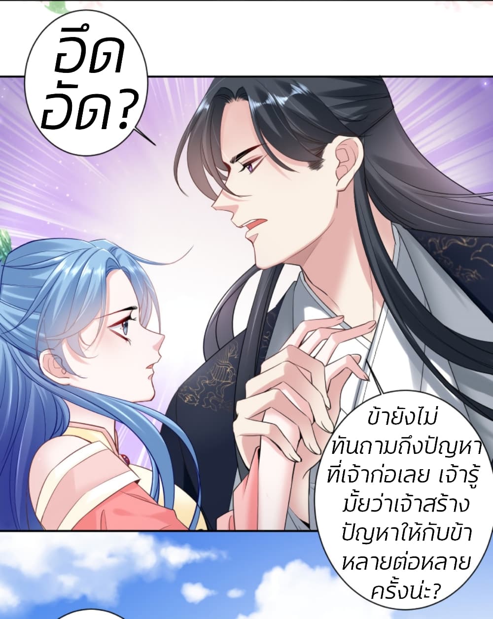 Poisonous Doctor: First Wife's Daughter page 5
