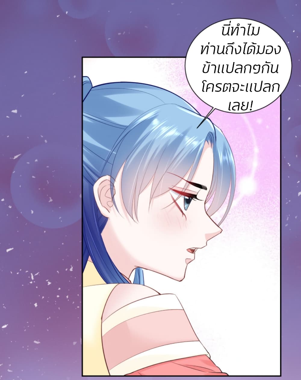 Poisonous Doctor: First Wife's Daughter page 8