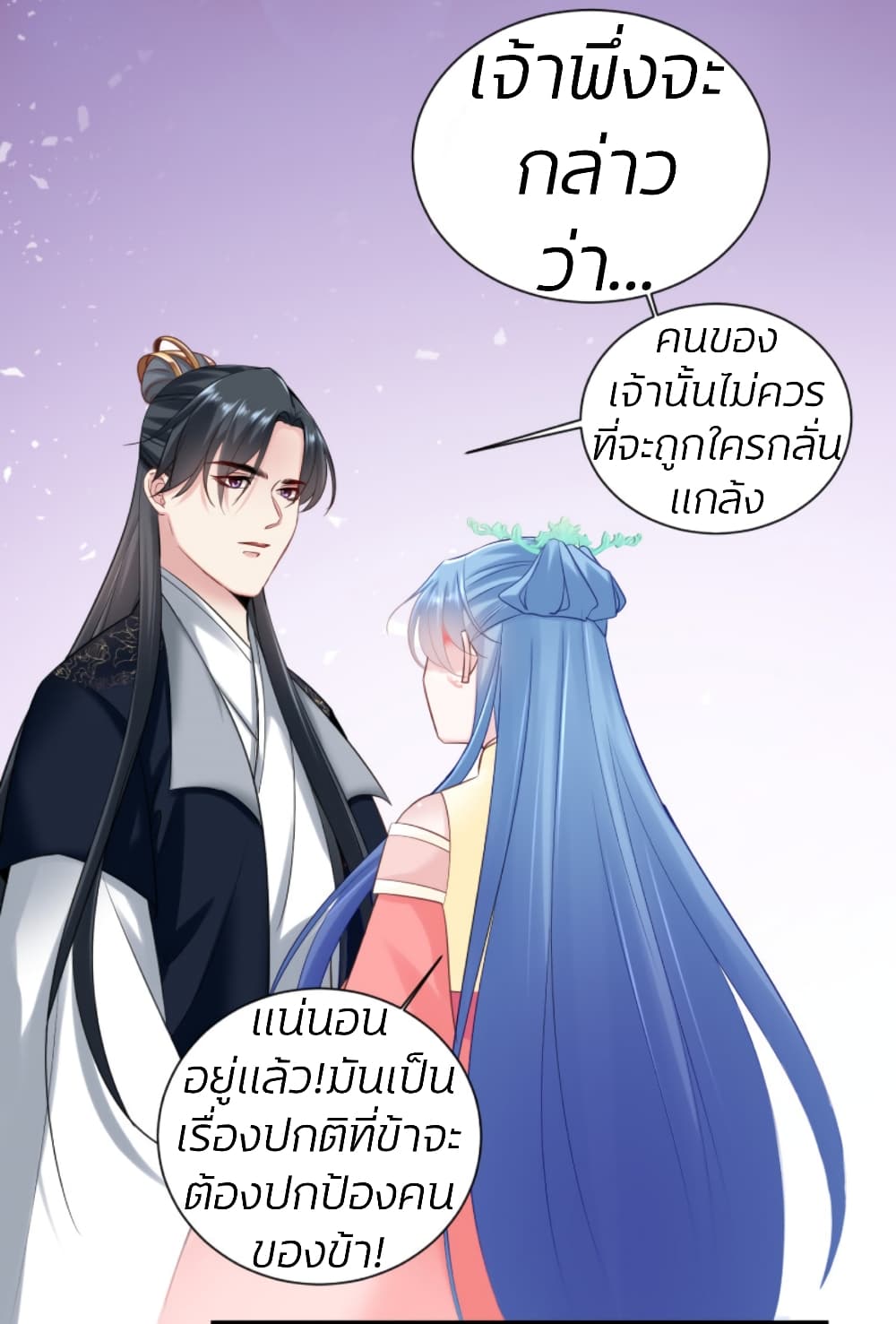 Poisonous Doctor: First Wife's Daughter page 9