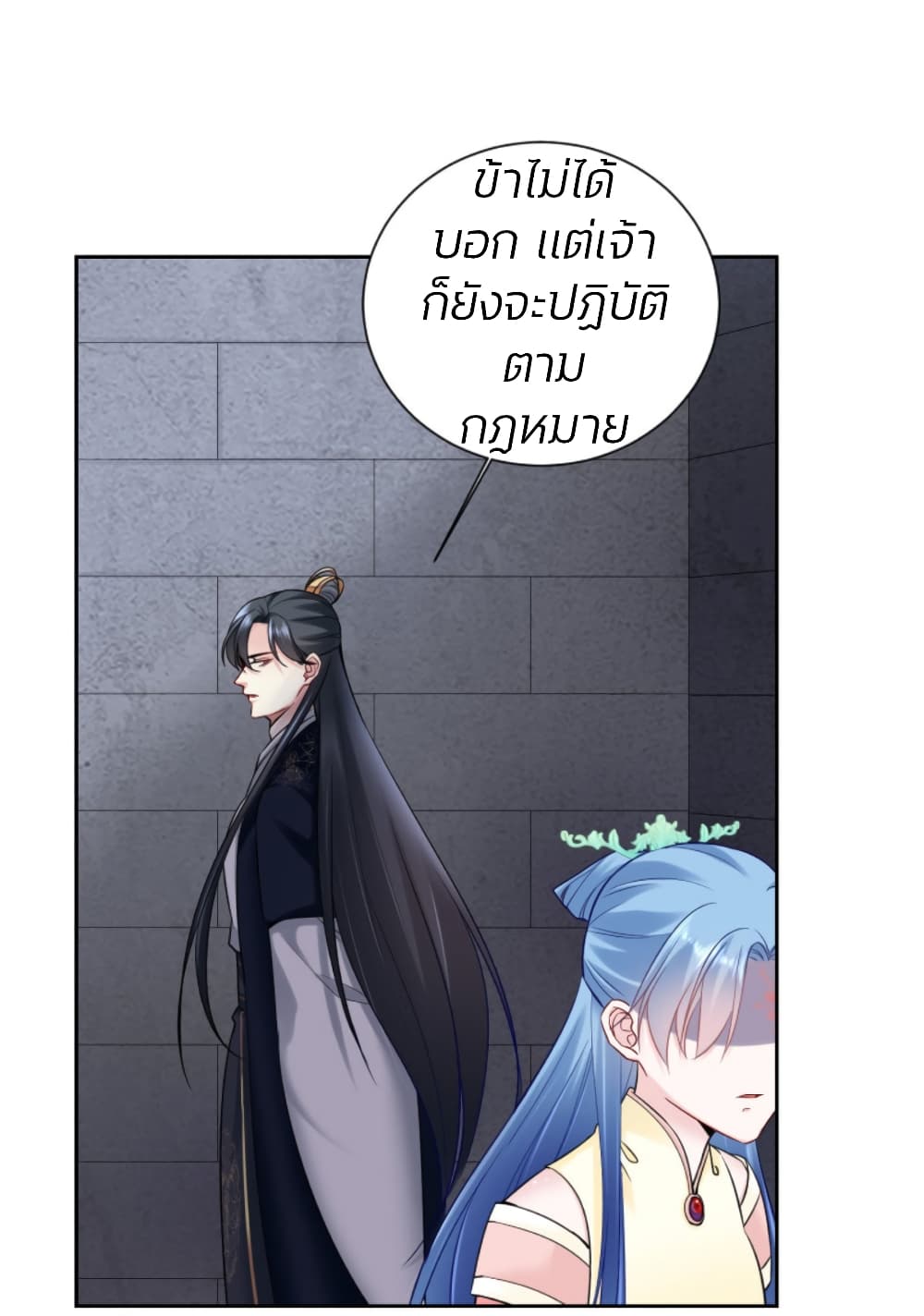 Poisonous Doctor: First Wife's Daughter page 2