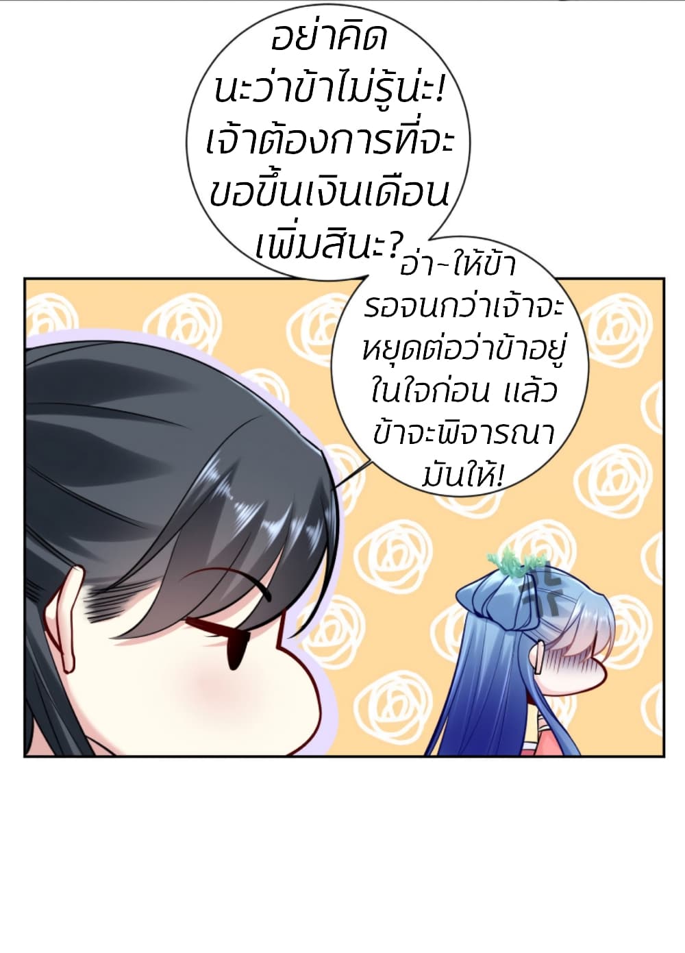 Poisonous Doctor: First Wife's Daughter page 6
