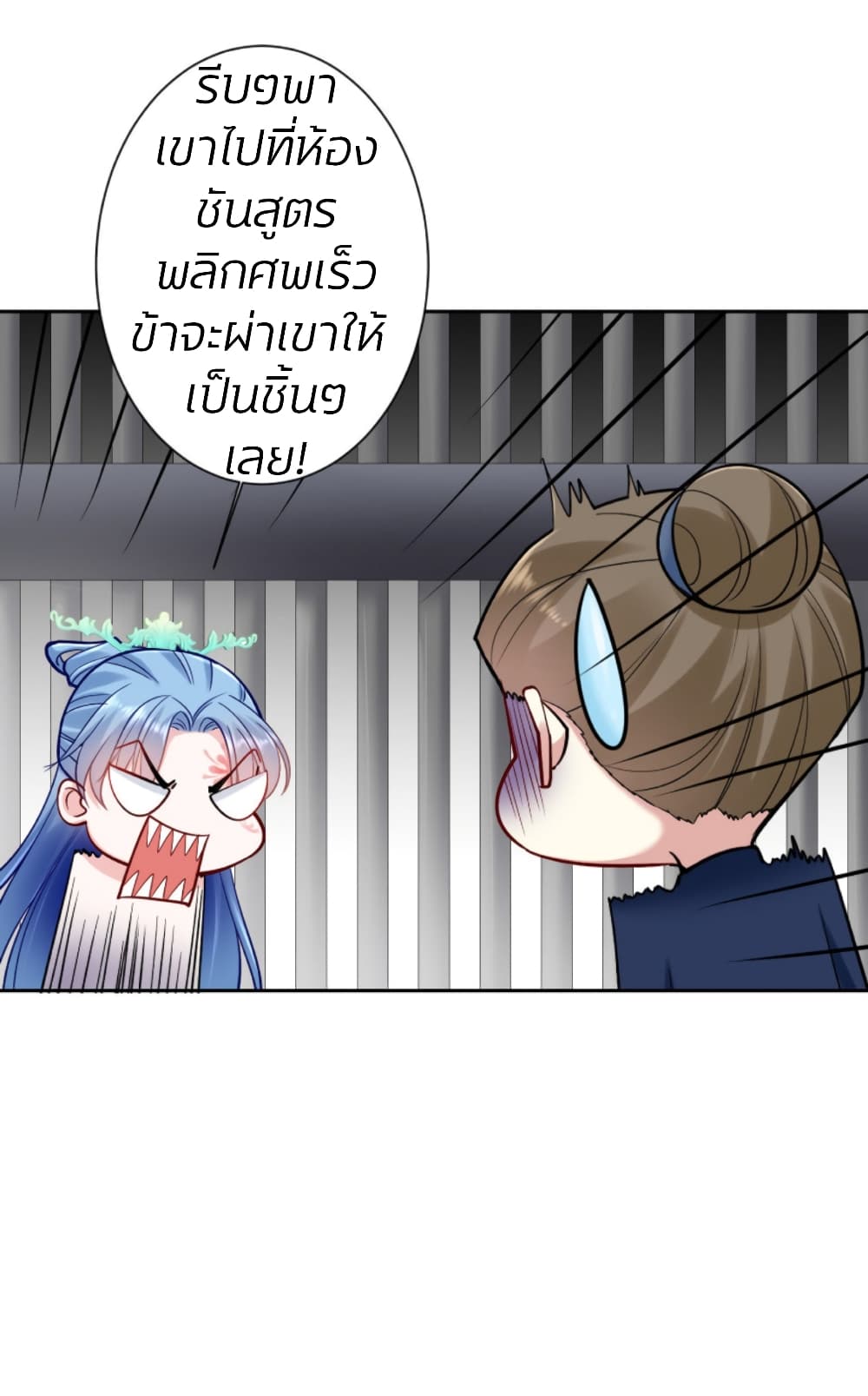 Poisonous Doctor: First Wife's Daughter page 7