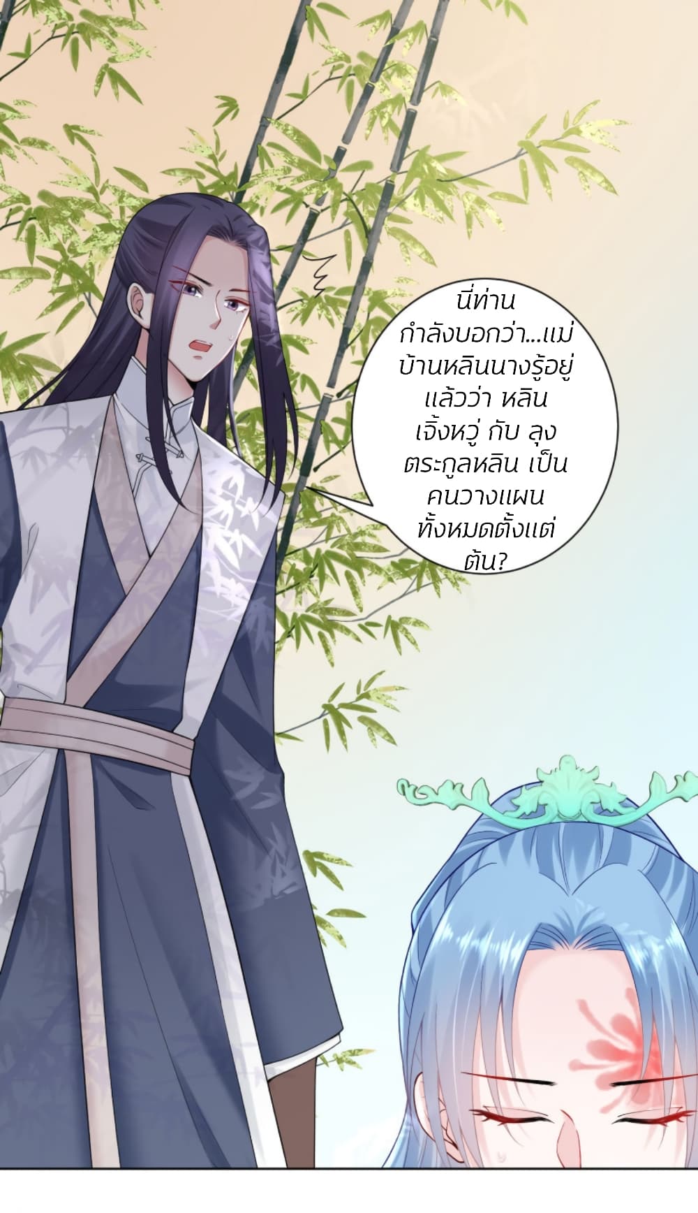 Poisonous Doctor: First Wife's Daughter page 2