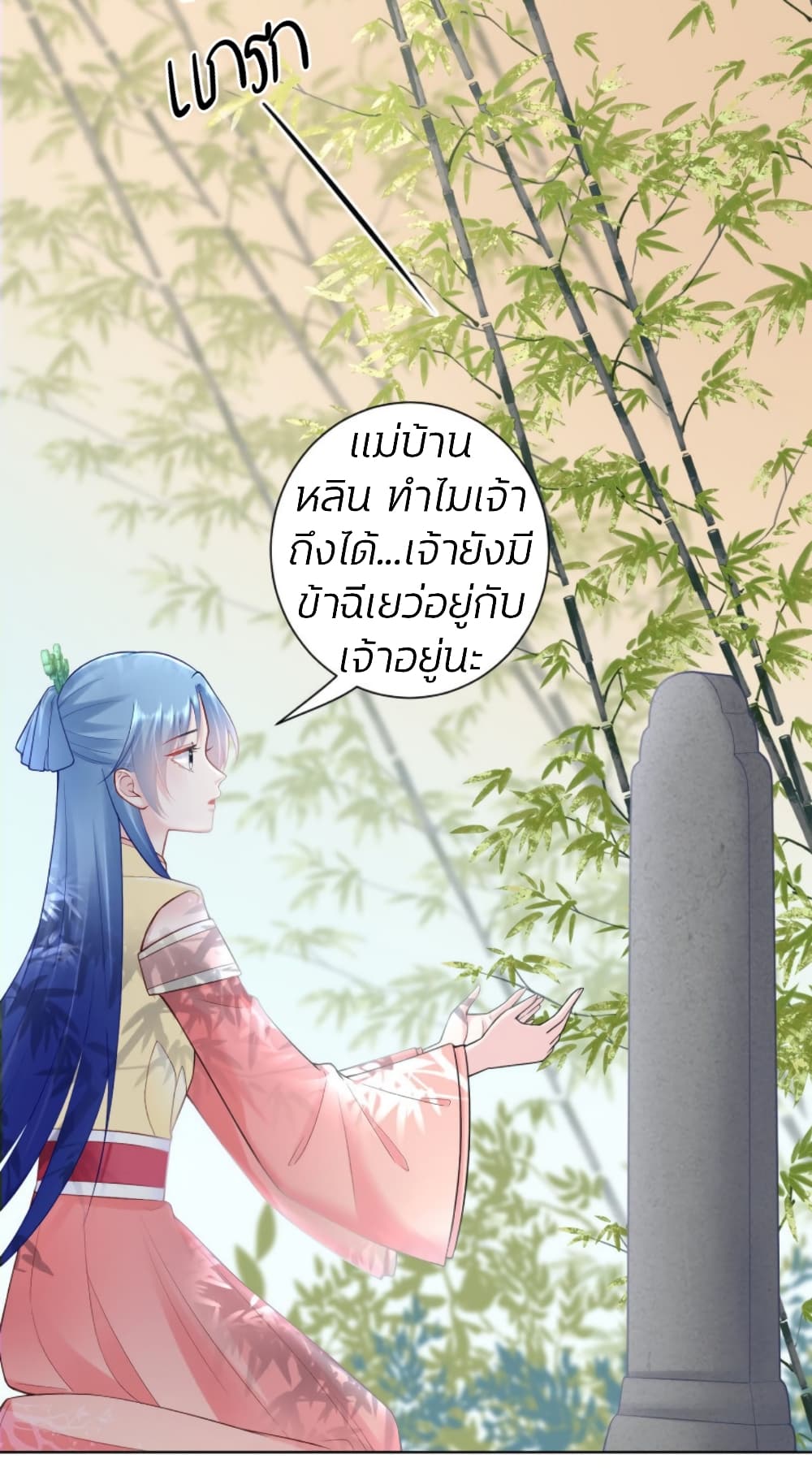 Poisonous Doctor: First Wife's Daughter page 4