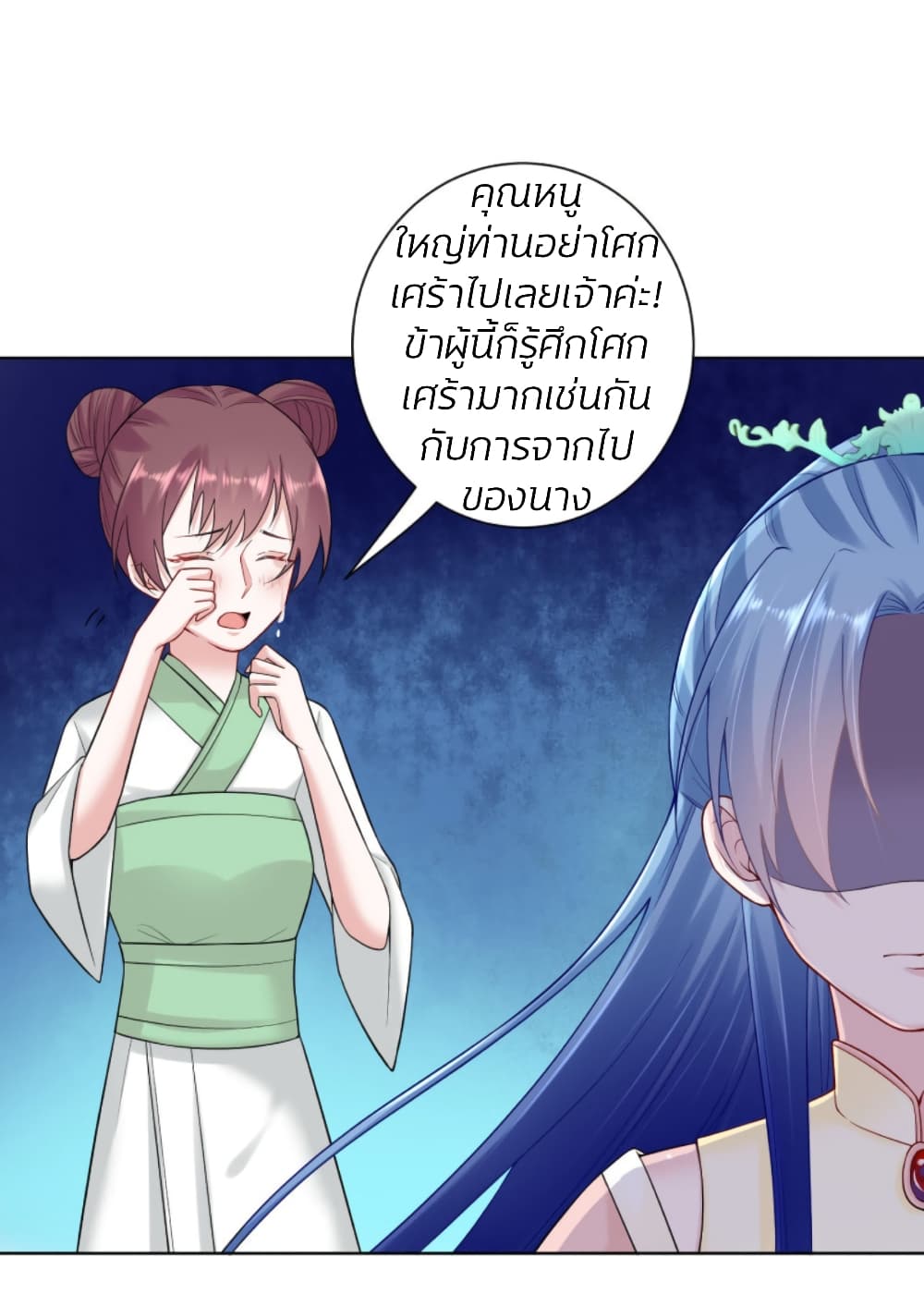 Poisonous Doctor: First Wife's Daughter page 5