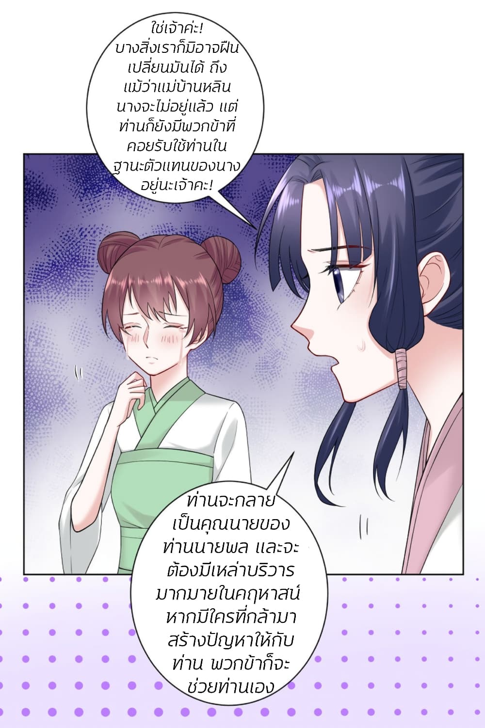 Poisonous Doctor: First Wife's Daughter page 6