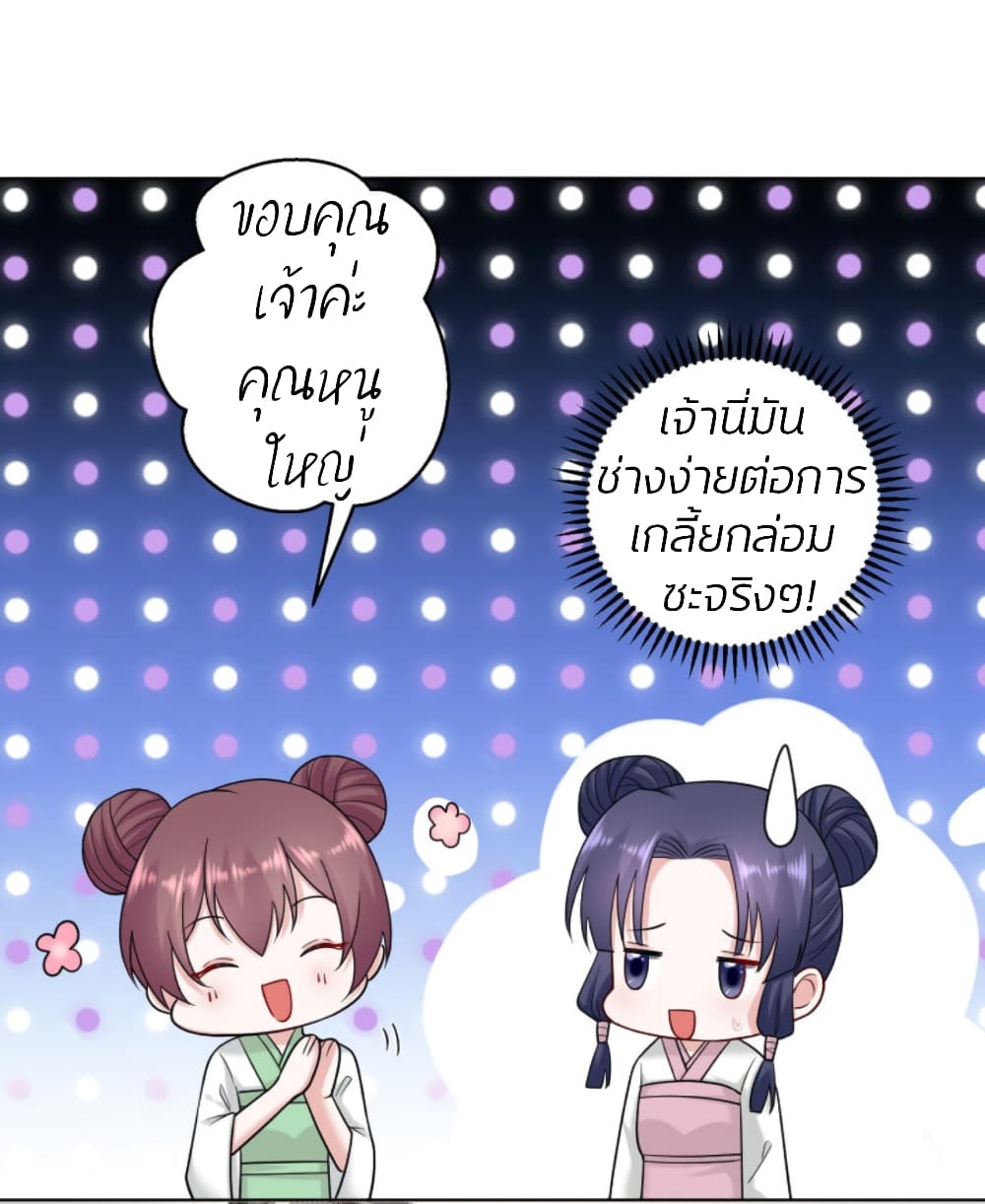 Poisonous Doctor: First Wife's Daughter page 8