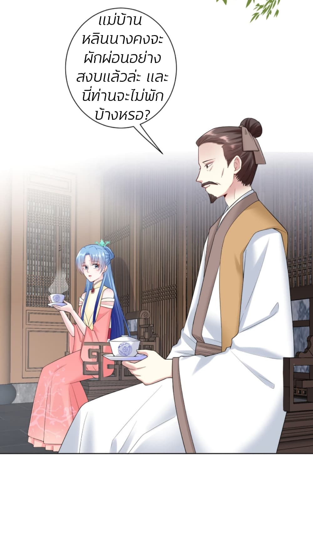 Poisonous Doctor: First Wife's Daughter page 10