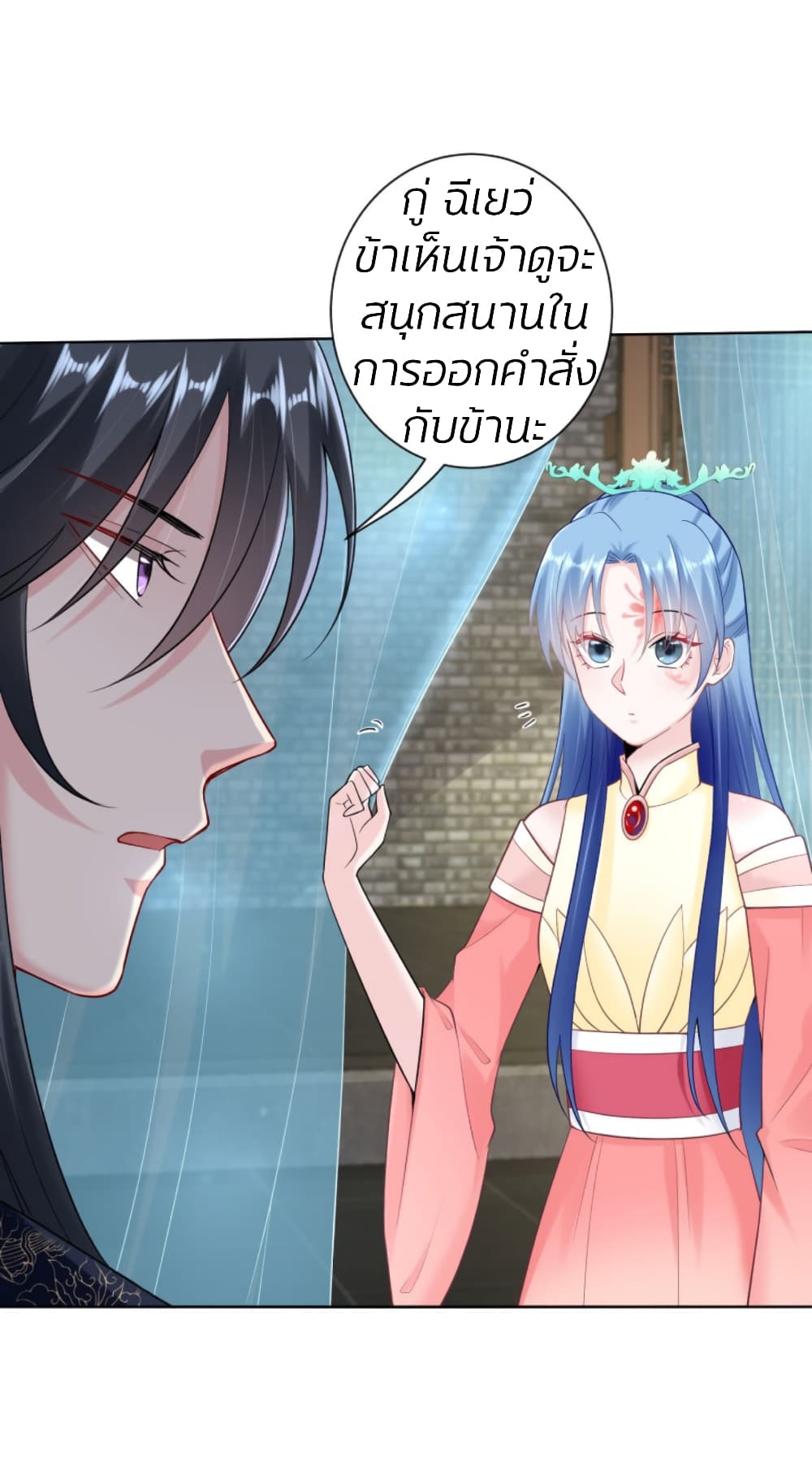 Poisonous Doctor: First Wife's Daughter page 3