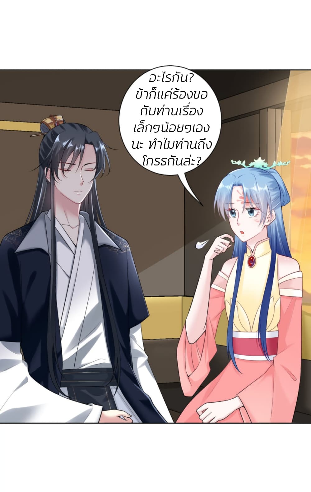 Poisonous Doctor: First Wife's Daughter page 4