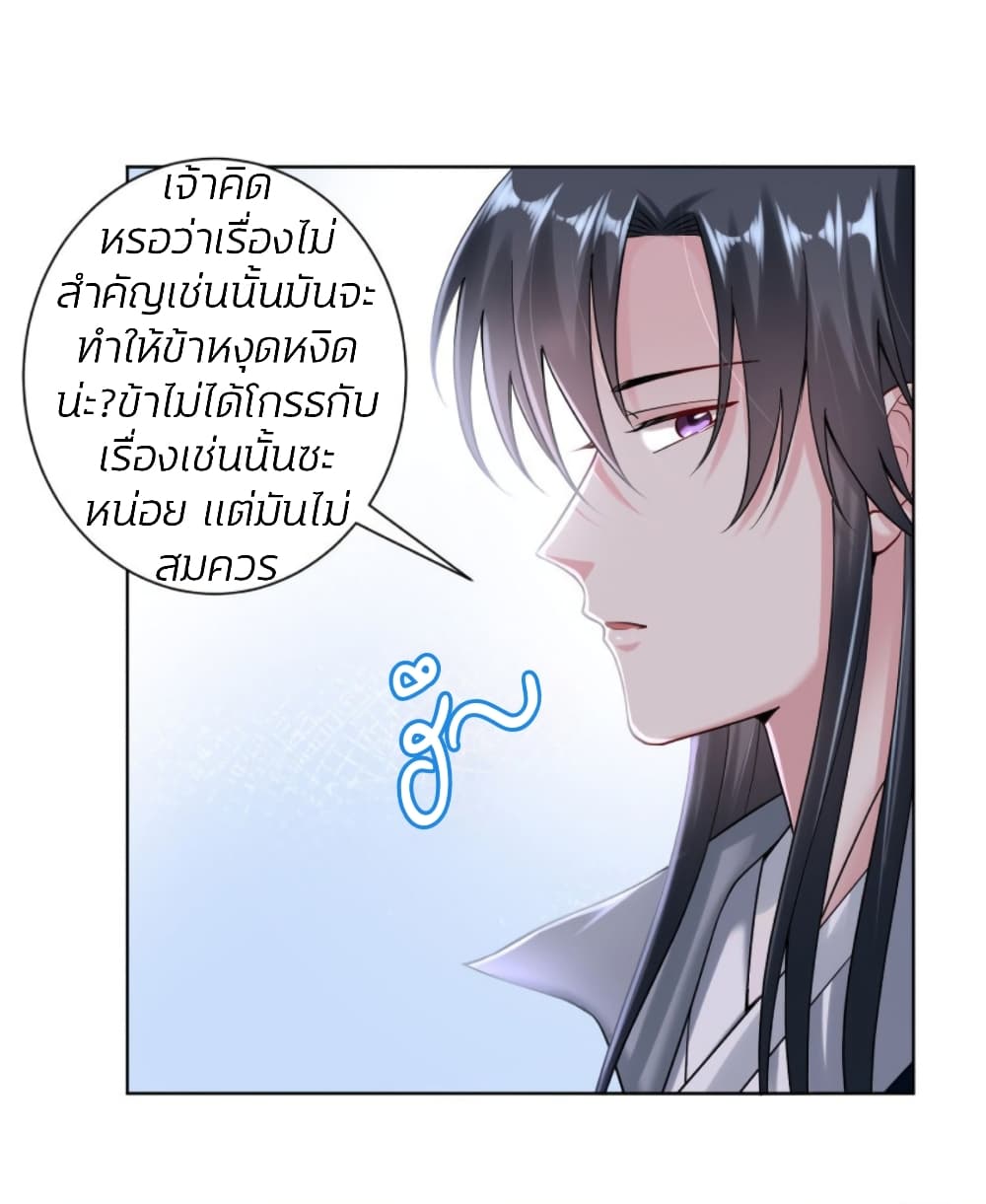 Poisonous Doctor: First Wife's Daughter page 5