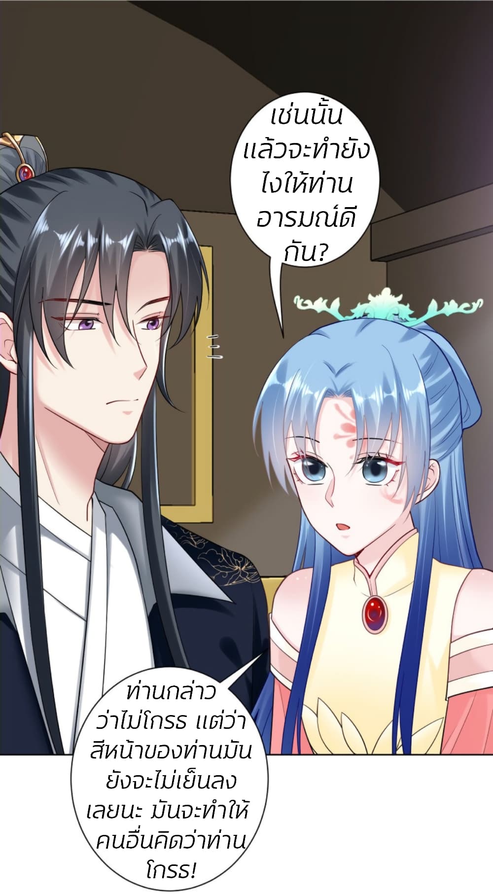 Poisonous Doctor: First Wife's Daughter page 6