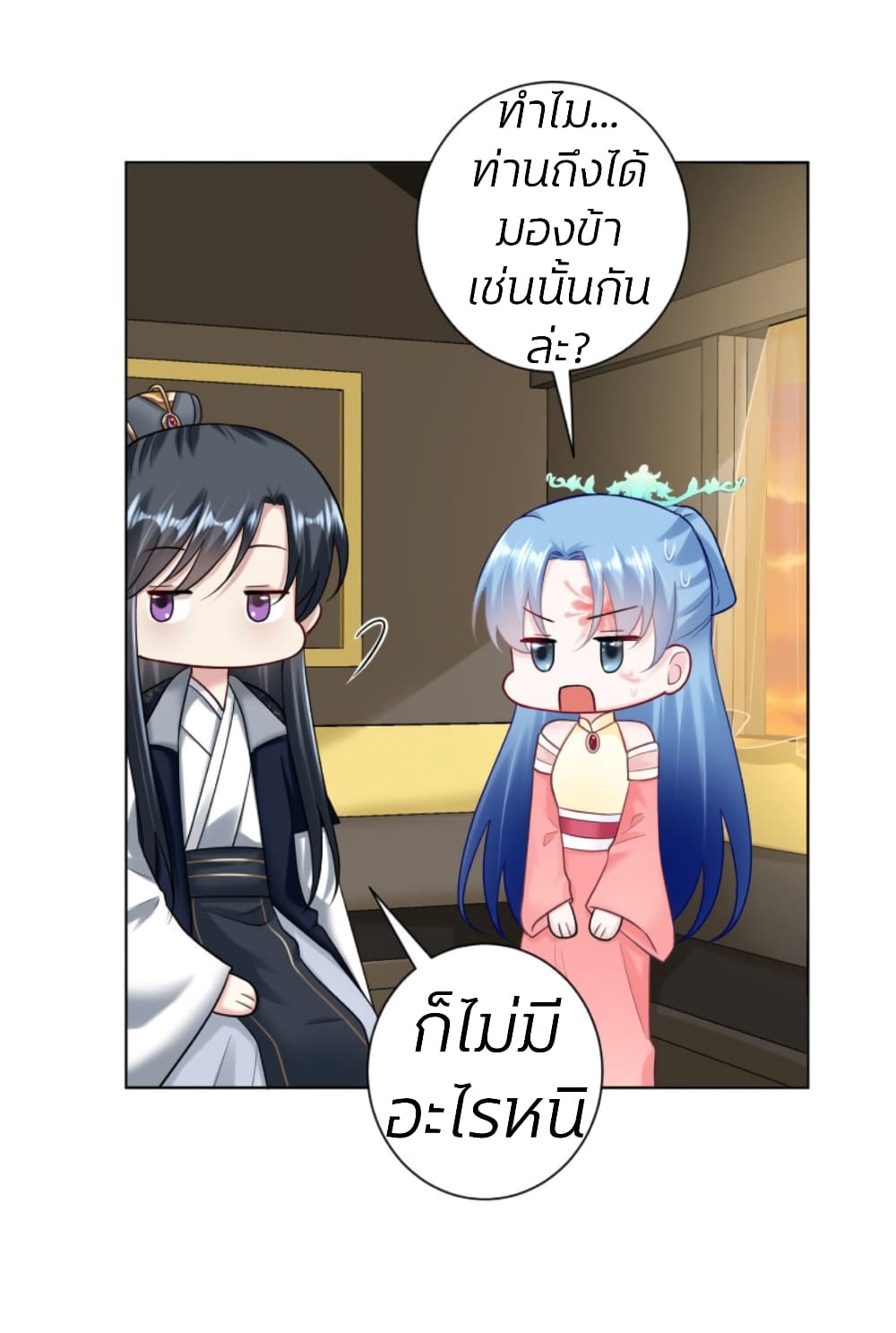 Poisonous Doctor: First Wife's Daughter page 8