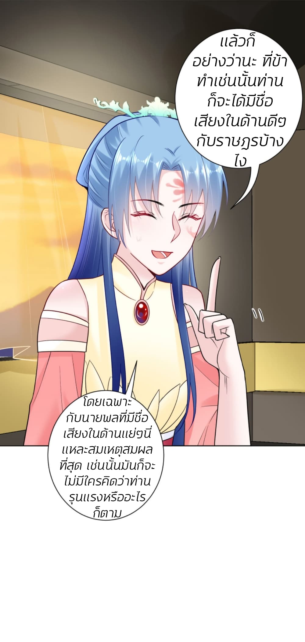 Poisonous Doctor: First Wife's Daughter page 10