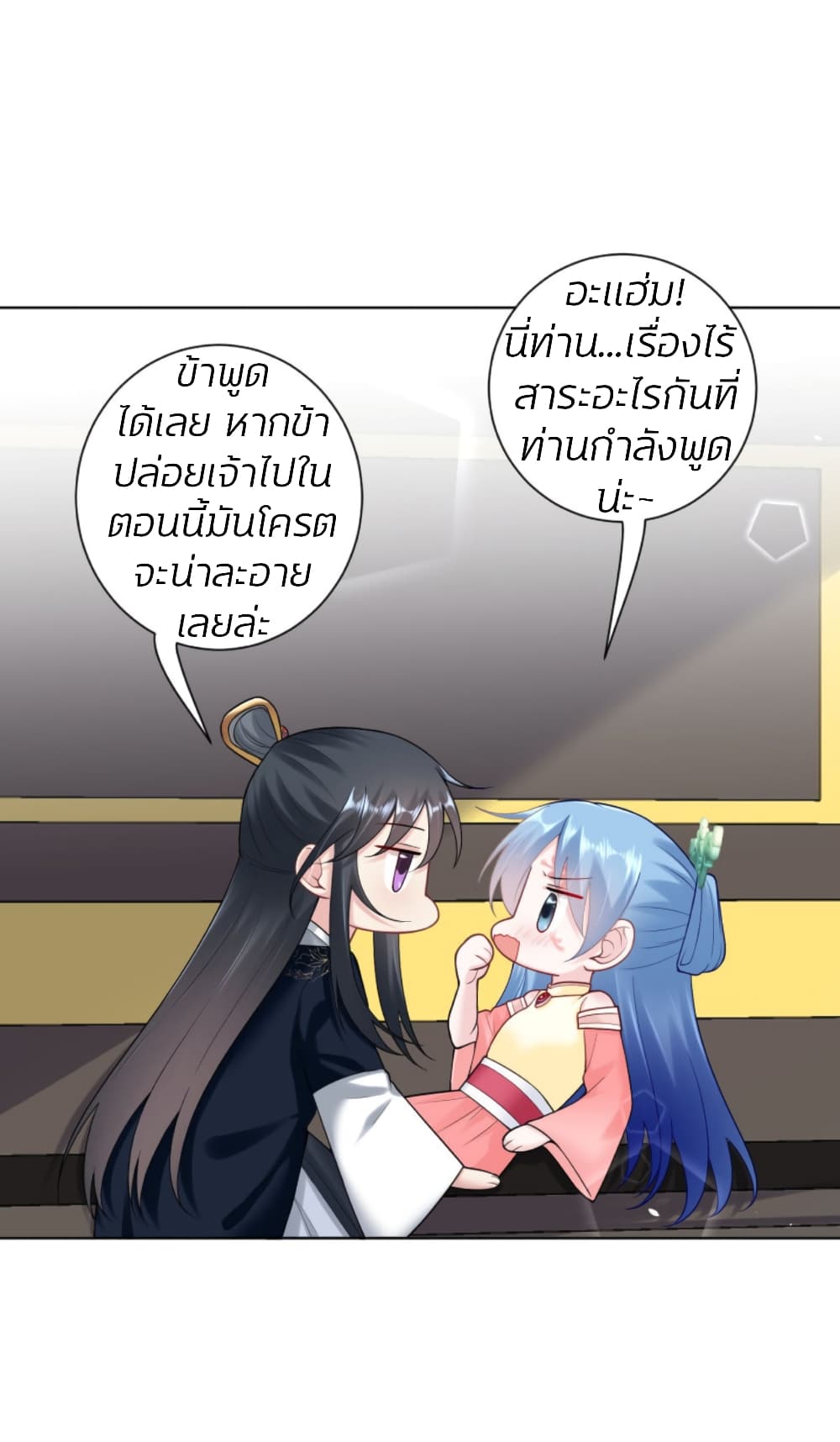 Poisonous Doctor: First Wife's Daughter page 2