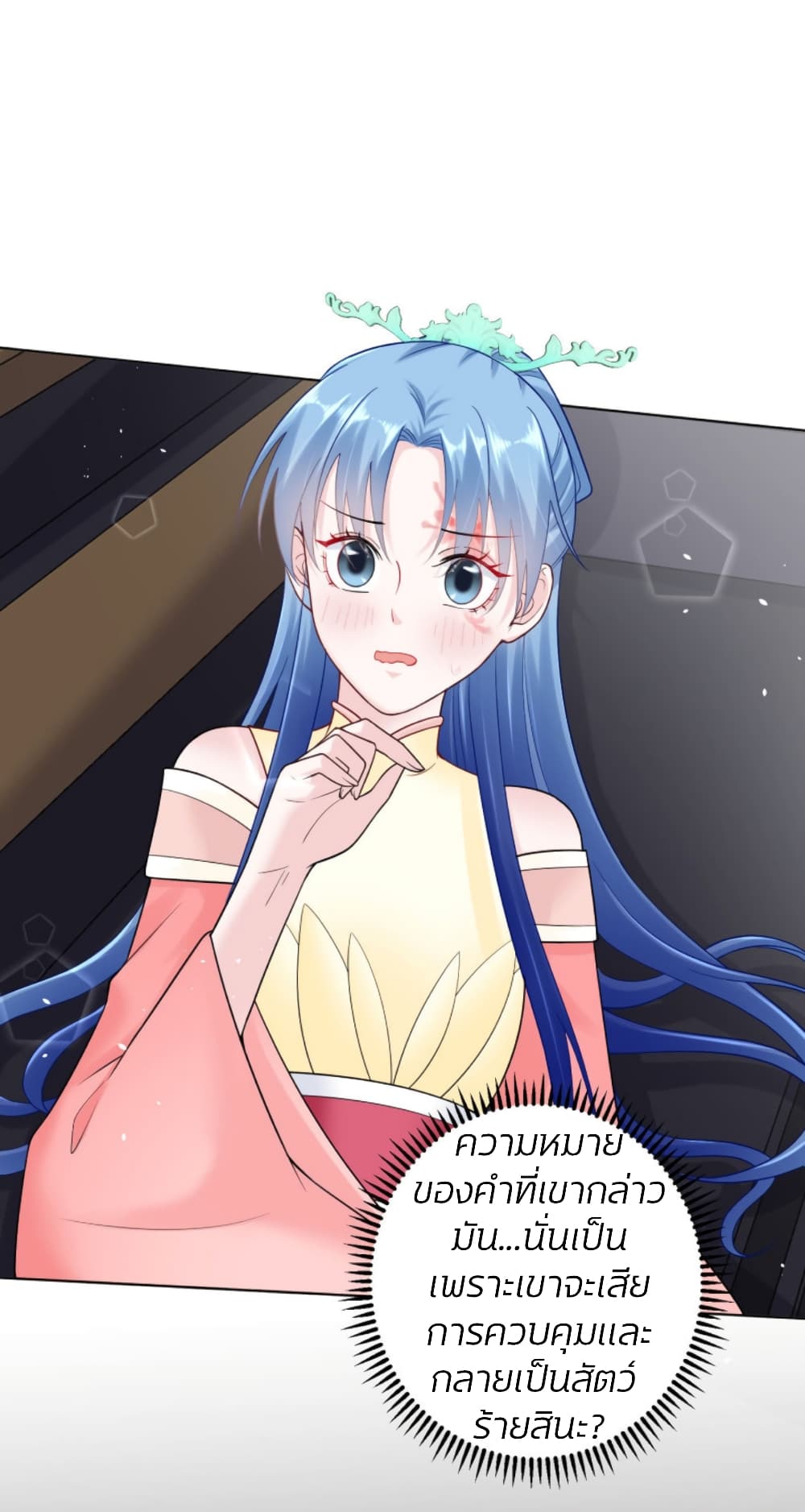 Poisonous Doctor: First Wife's Daughter page 4