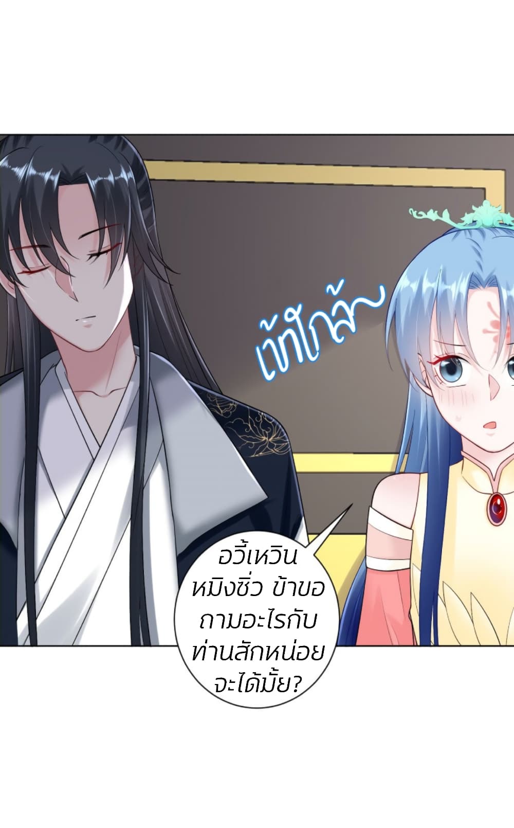 Poisonous Doctor: First Wife's Daughter page 6