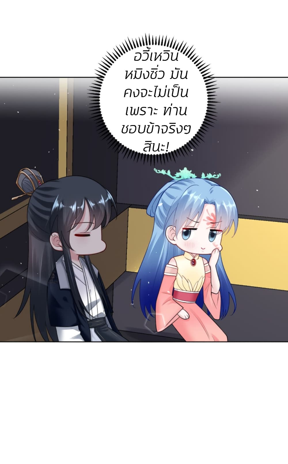 Poisonous Doctor: First Wife's Daughter page 9
