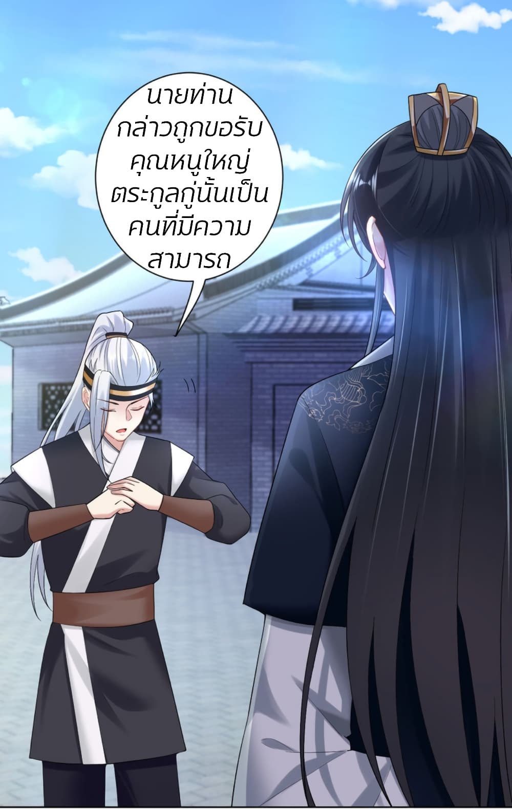 Poisonous Doctor: First Wife's Daughter page 4