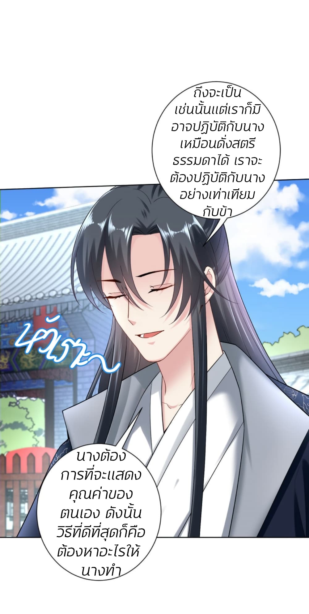 Poisonous Doctor: First Wife's Daughter page 5