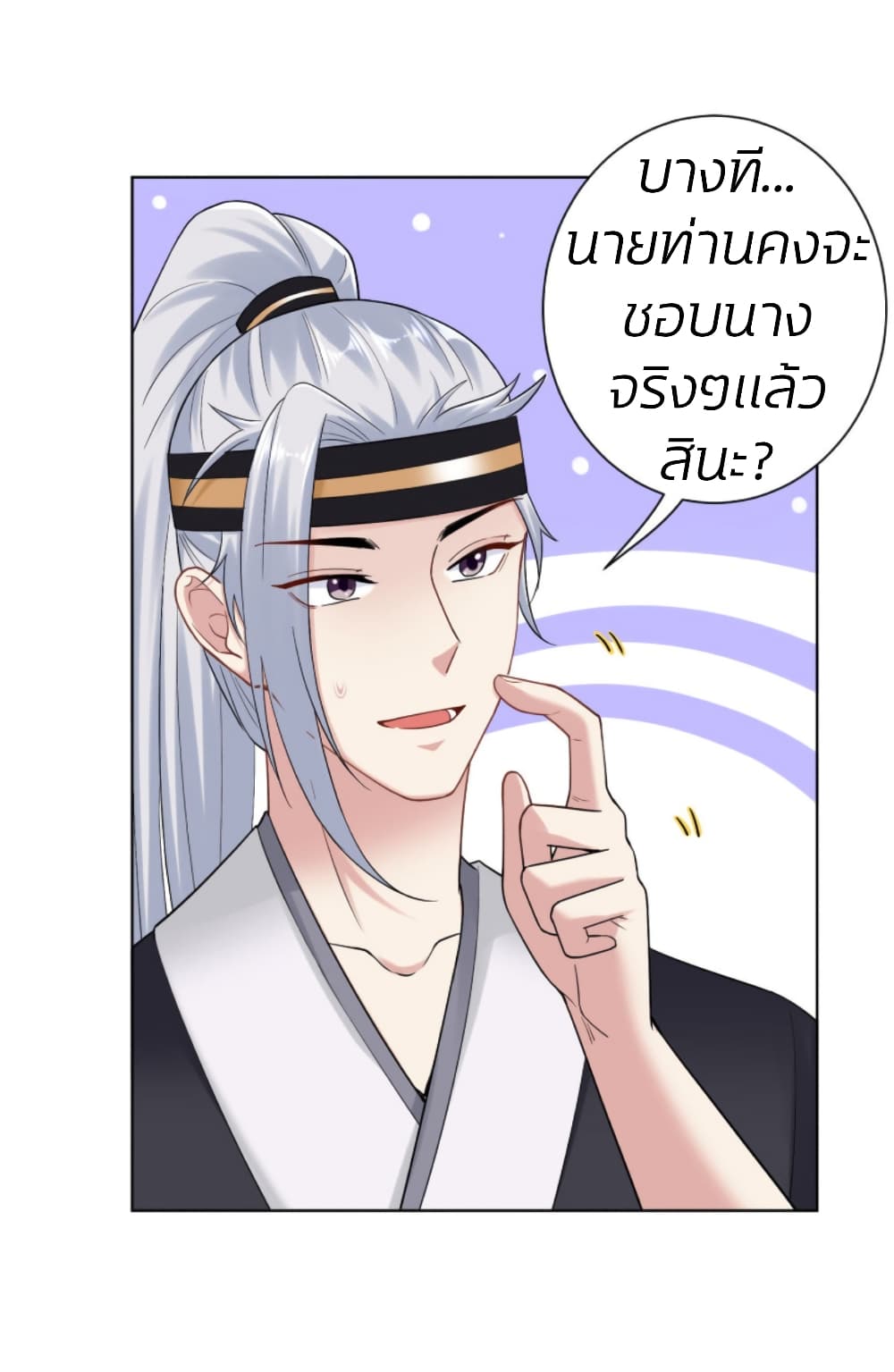 Poisonous Doctor: First Wife's Daughter page 6