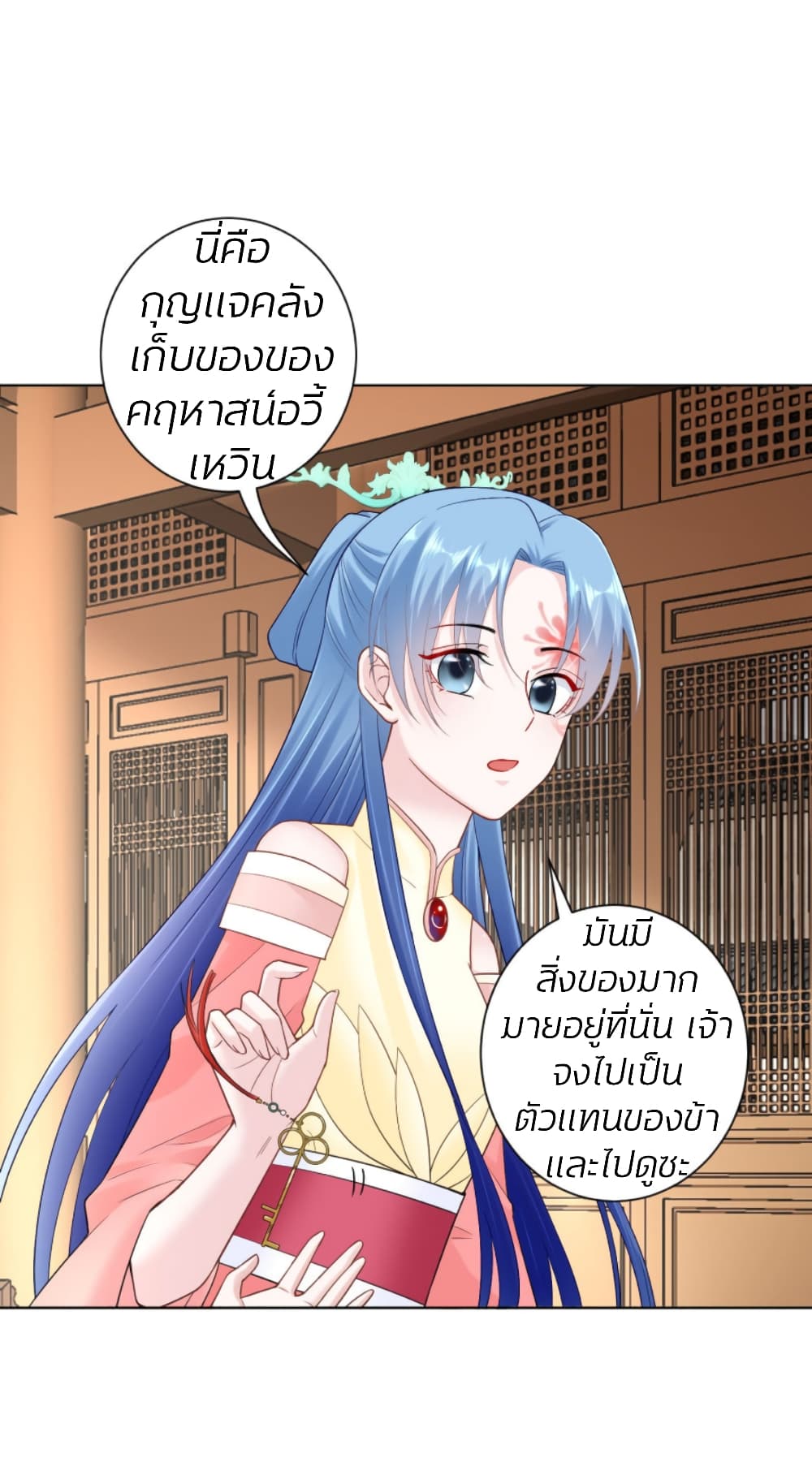 Poisonous Doctor: First Wife's Daughter page 10
